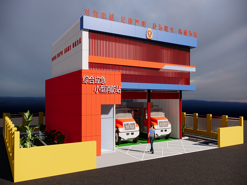 模块化消防站系列.png