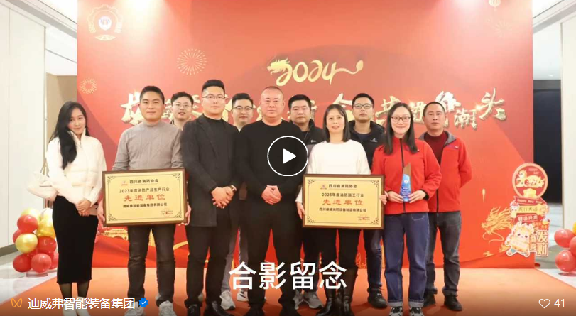 【喜讯】2024第一喜，我司荣获两项荣誉