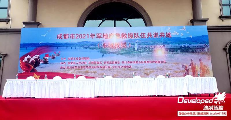 共训共练 | 成都市军地应急救援队伍联合开展水域救援实战演练