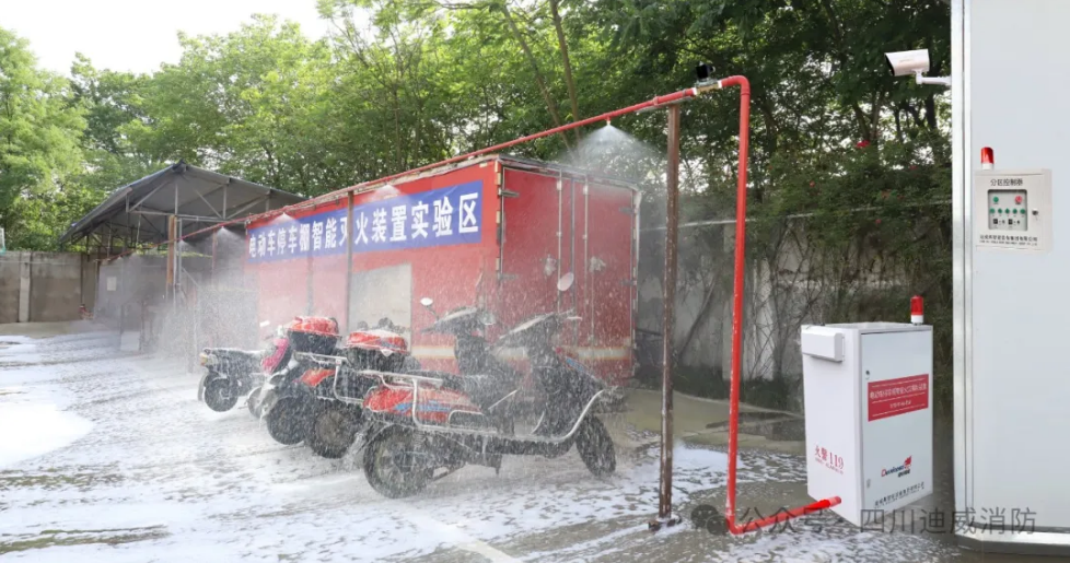 电动车棚火灾频发 | 迪威弗电动自行车停车棚智能火灾抑制装置解决方案