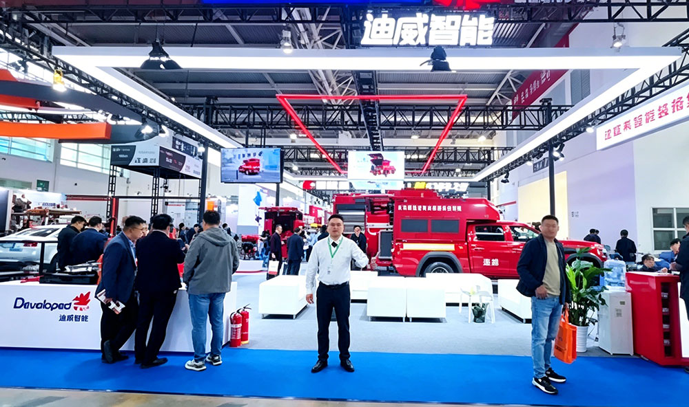 第二十一届 中国国际消防设备技术交流展览会