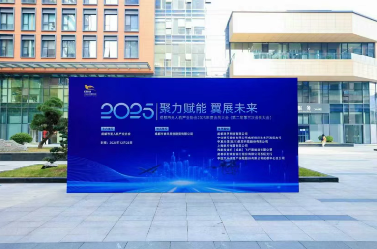 载誉深耕，实力绽放 | 迪威弗荣获成都市无人机产业协会双项表彰