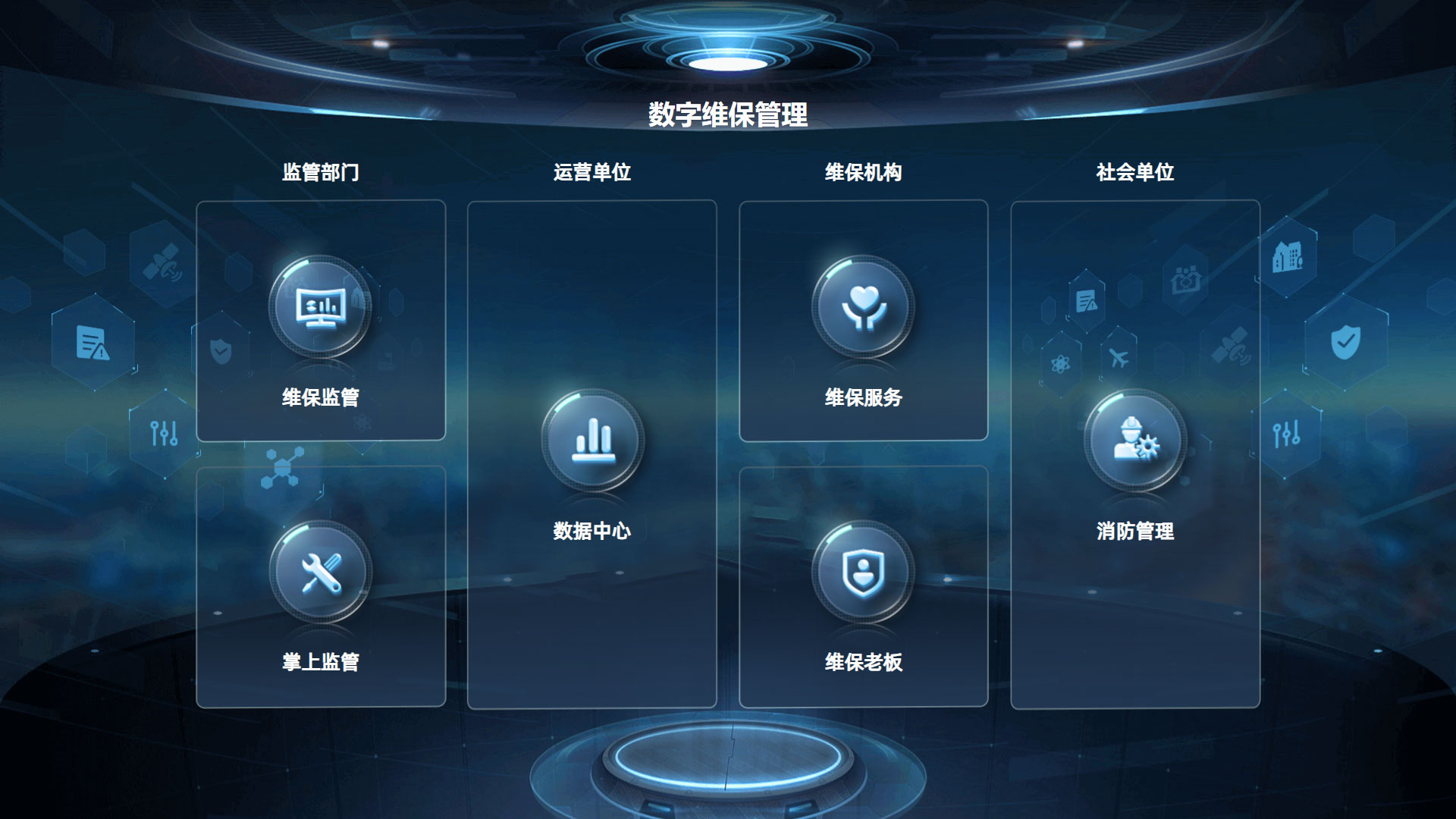消防技术服务机构管理平台